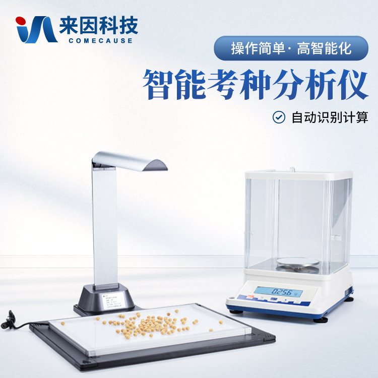 辽源市西藏林芝农牧学院购进来因科…